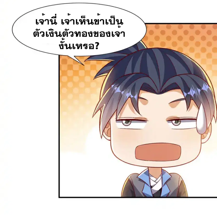 Wu Ni ตอนที่ 529 — หน้า 4 จาก 36