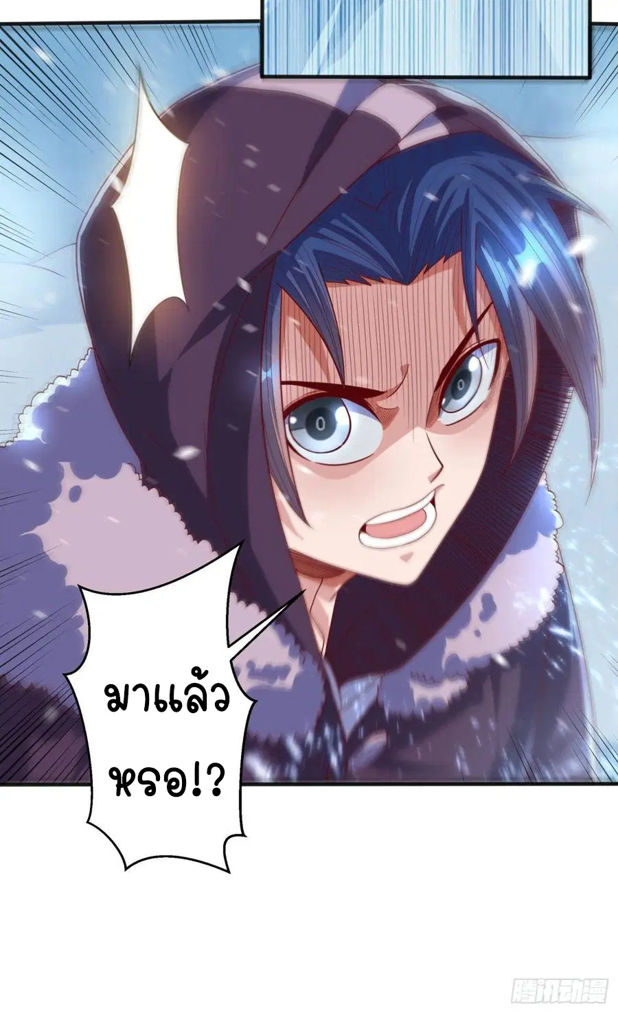 Wu Ni ตอนที่ 65 — หน้า 28 จาก 37