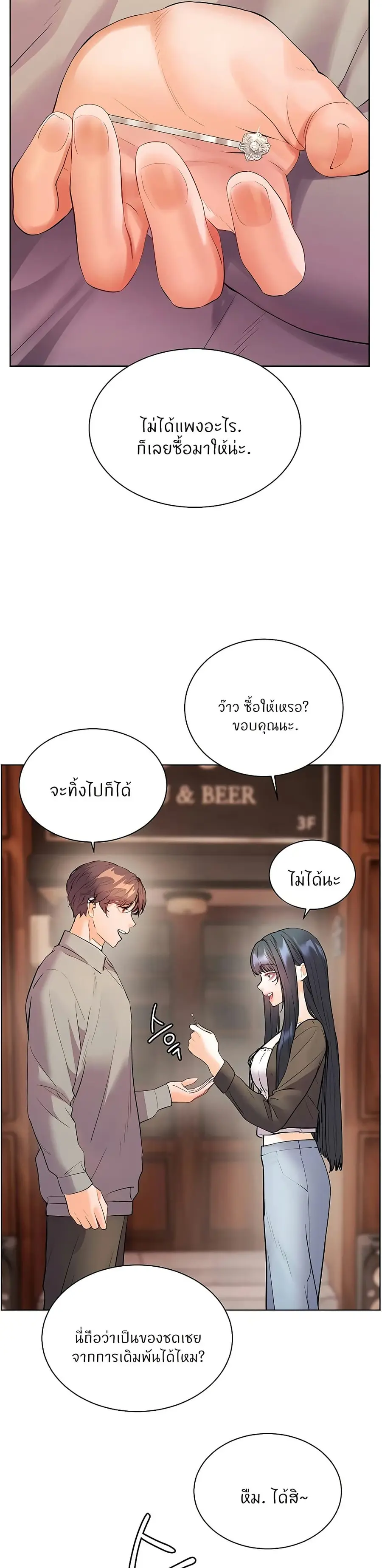 Teacher’s Efforts ตอนที่ 84 — หน้า 2 จาก 50