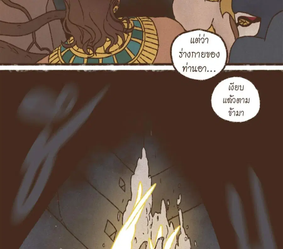 ENNEAD ตอนที่ 90 — หน้า 24 จาก 63