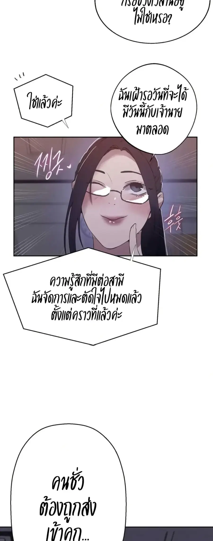 Secret Class ตอนที่ 288 — หน้า 30 จาก 50