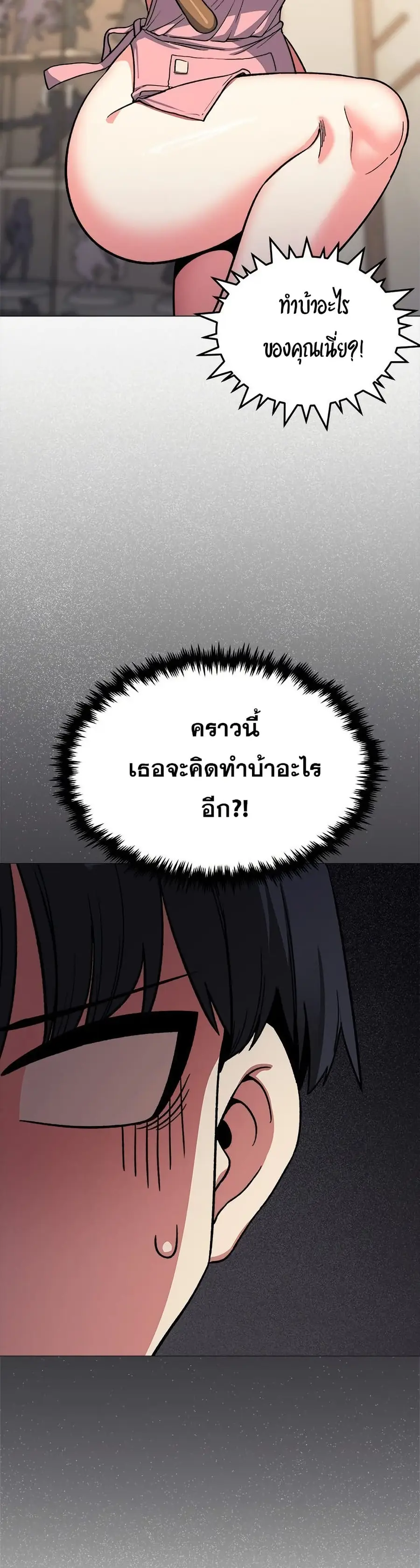 Stop Smoking ตอนที่ 56 — หน้า 27 จาก 53