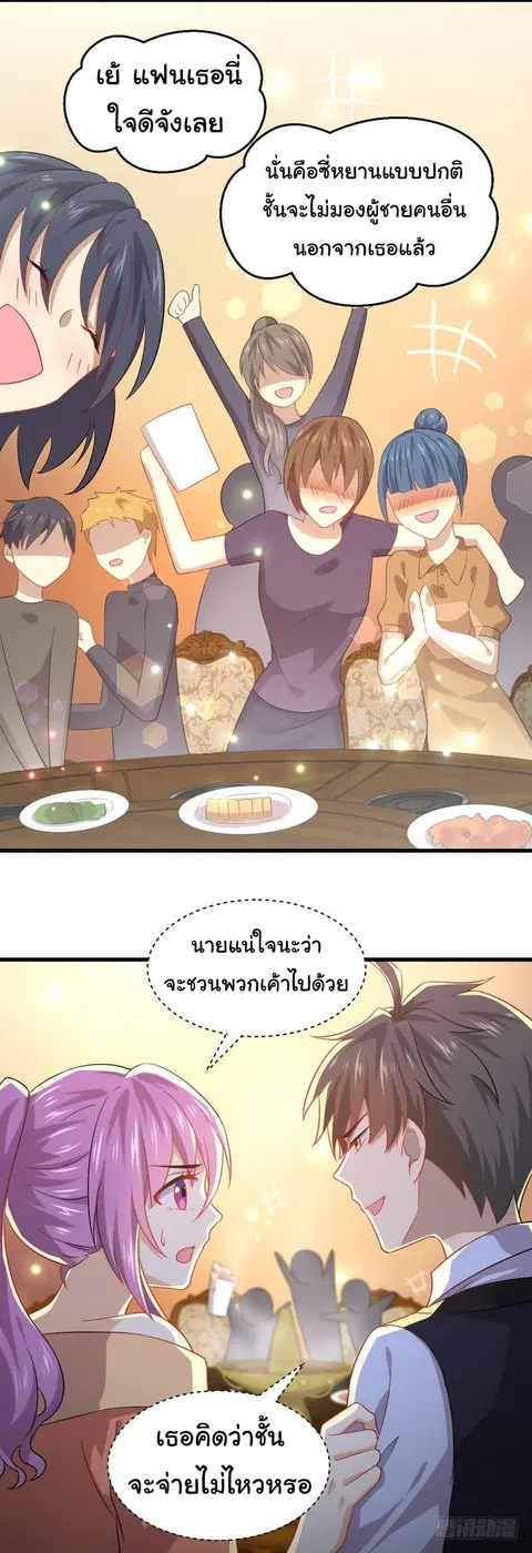 Immortal Swordsman in the Reverse World ตอนที่ 37 — หน้า 20 จาก 23