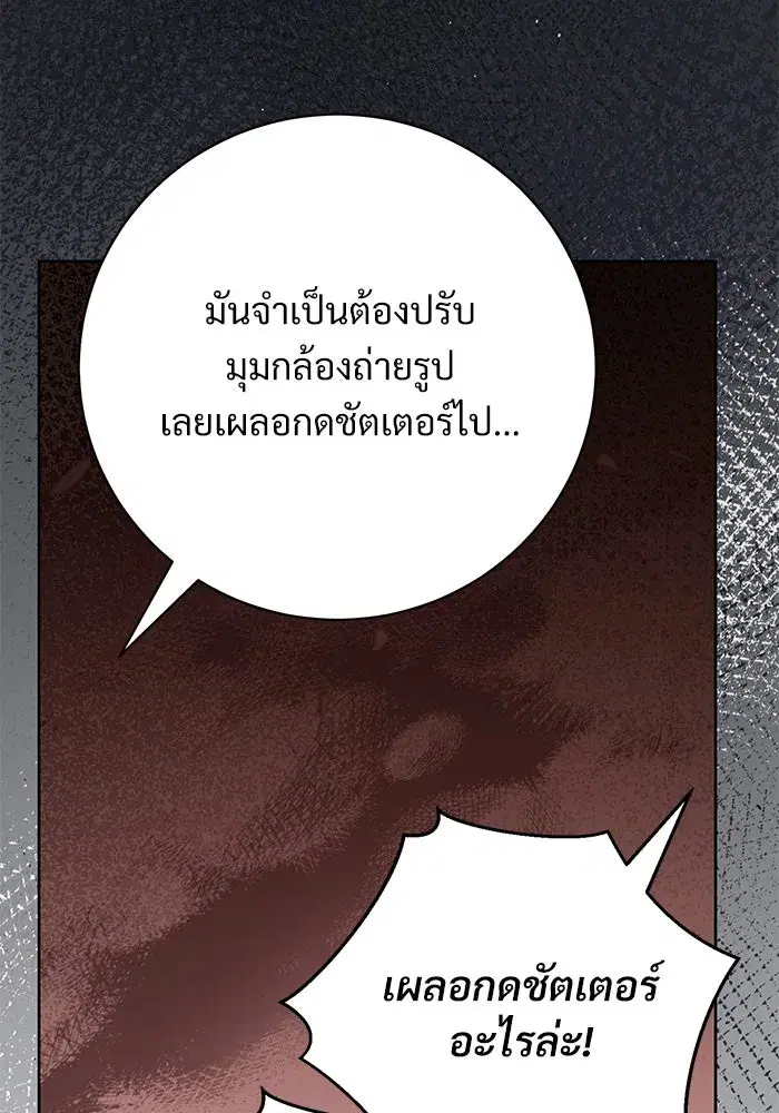 To My Husband’s Mistress ตอนที่ 65 — หน้า 88 จาก 110