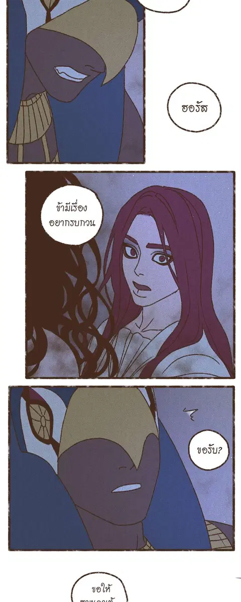 ENNEAD ตอนที่ 61 — หน้า 8 จาก 26
