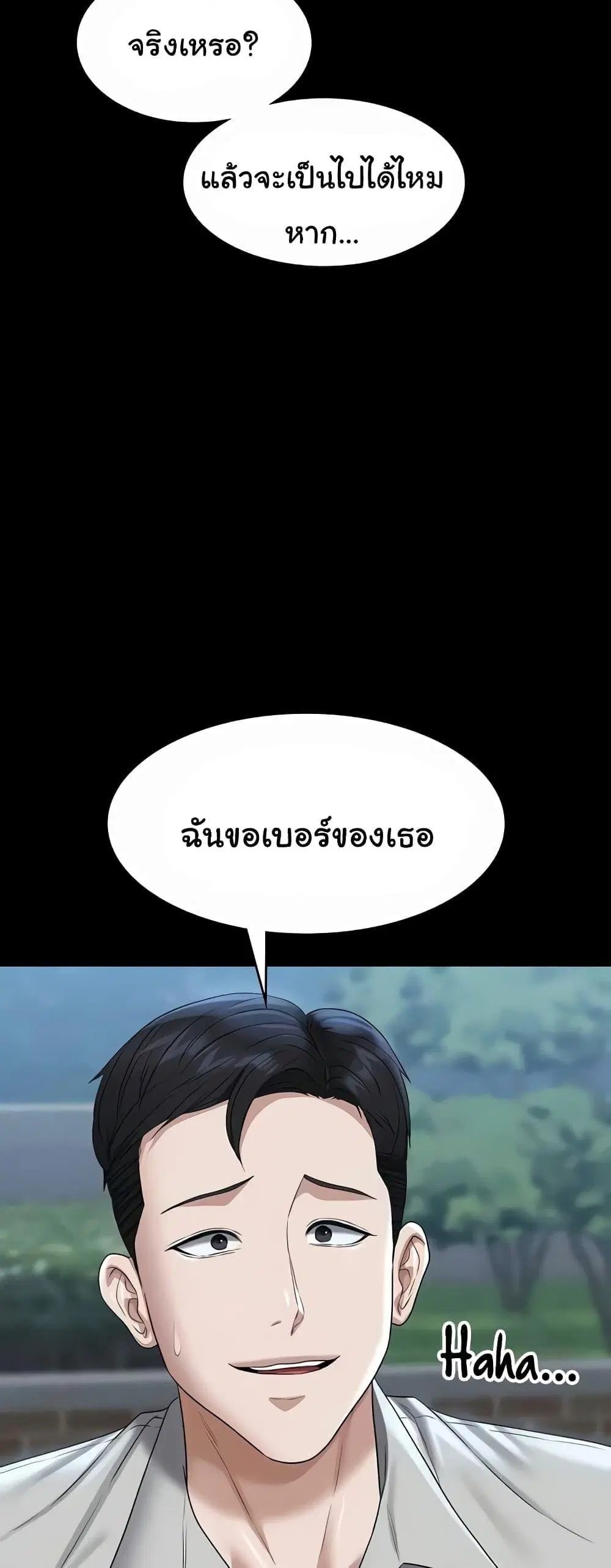 Workplace Manager Privileges ตอนที่ 114 — หน้า 38 จาก 62