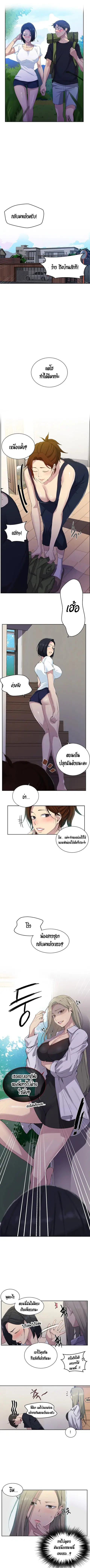 Secret Class ตอนที่ 77 — หน้า 4 จาก 8