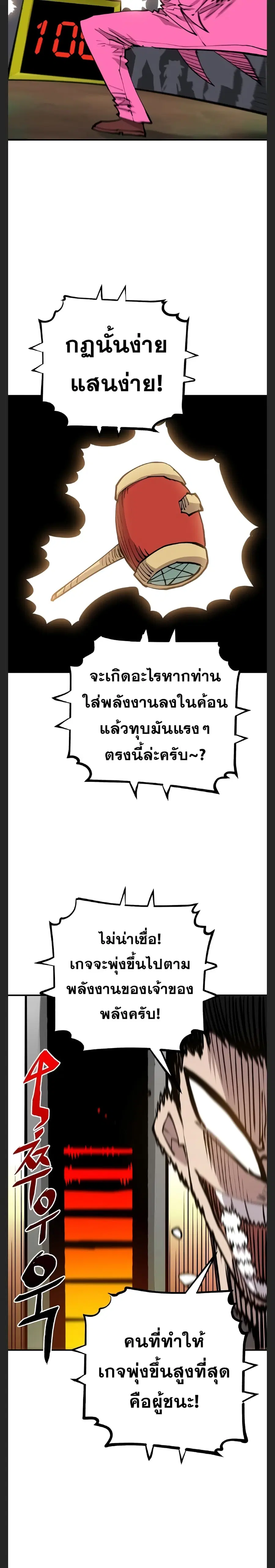 The Player ตอนที่ 122 — หน้า 26 จาก 30