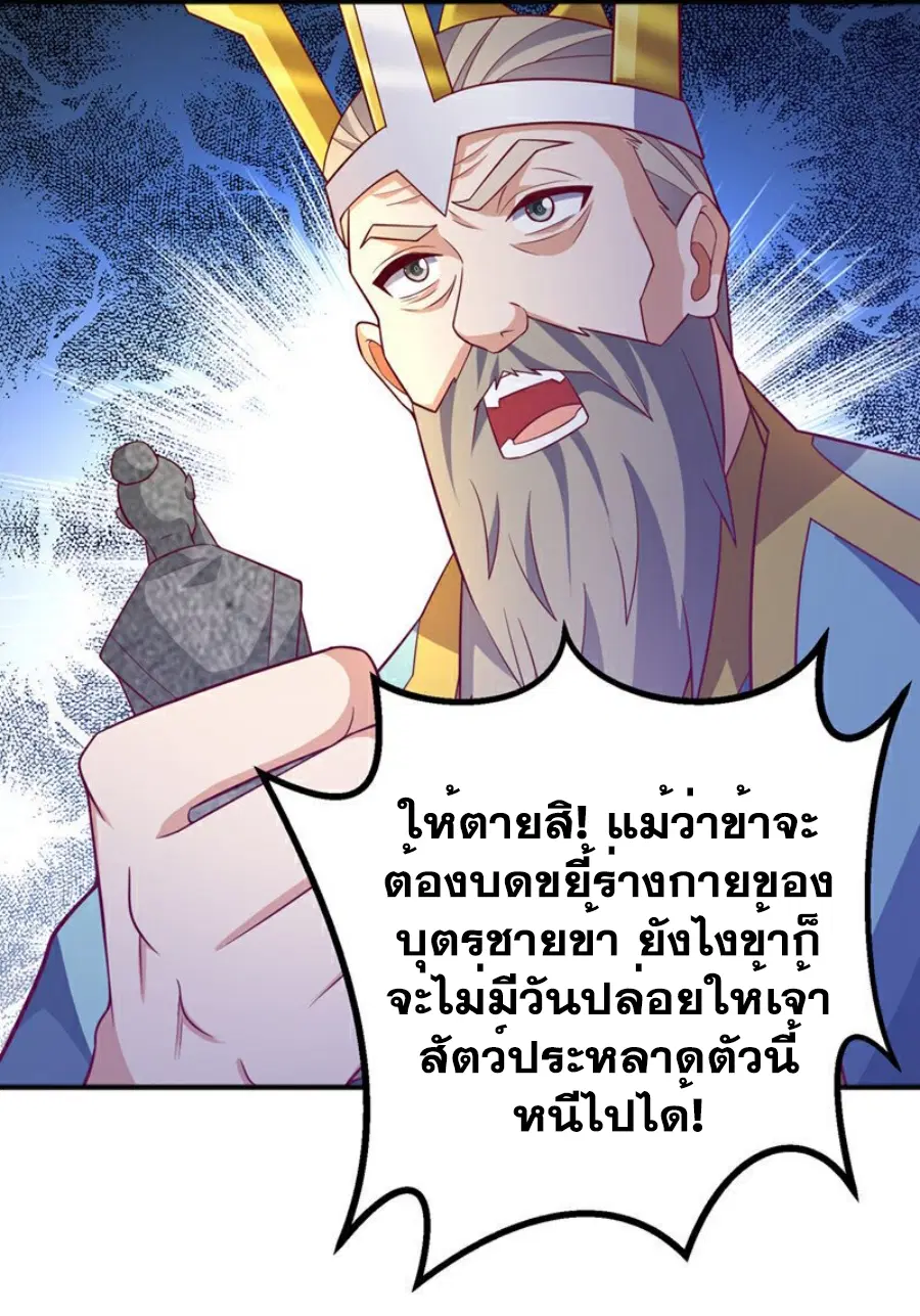 Wu Ni ตอนที่ 401 — หน้า 11 จาก 37