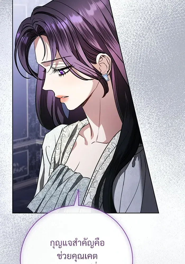To My Husband’s Mistress ตอนที่ 106 — หน้า 116 จาก 121