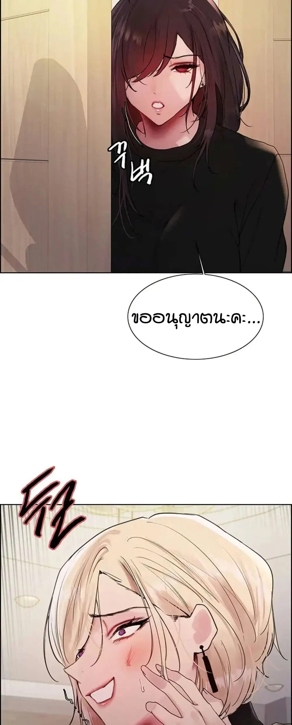 Sex-Stop Watch ตอนที่ 125 — หน้า 49 จาก 52