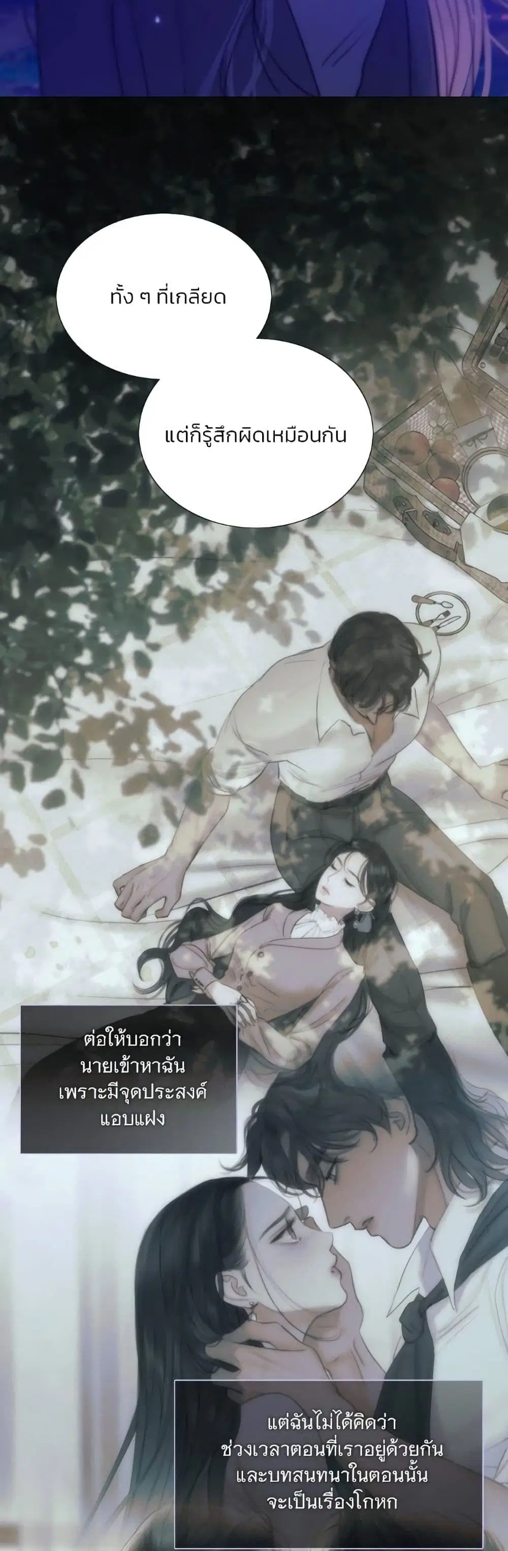 Serena ตอนที่ 99 — หน้า 23 จาก 62