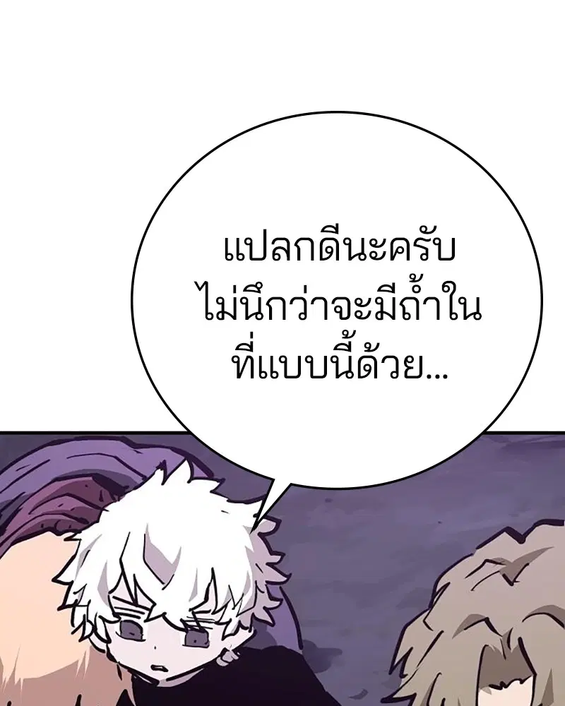 The Player ตอนที่ 160 — หน้า 153 จาก 194