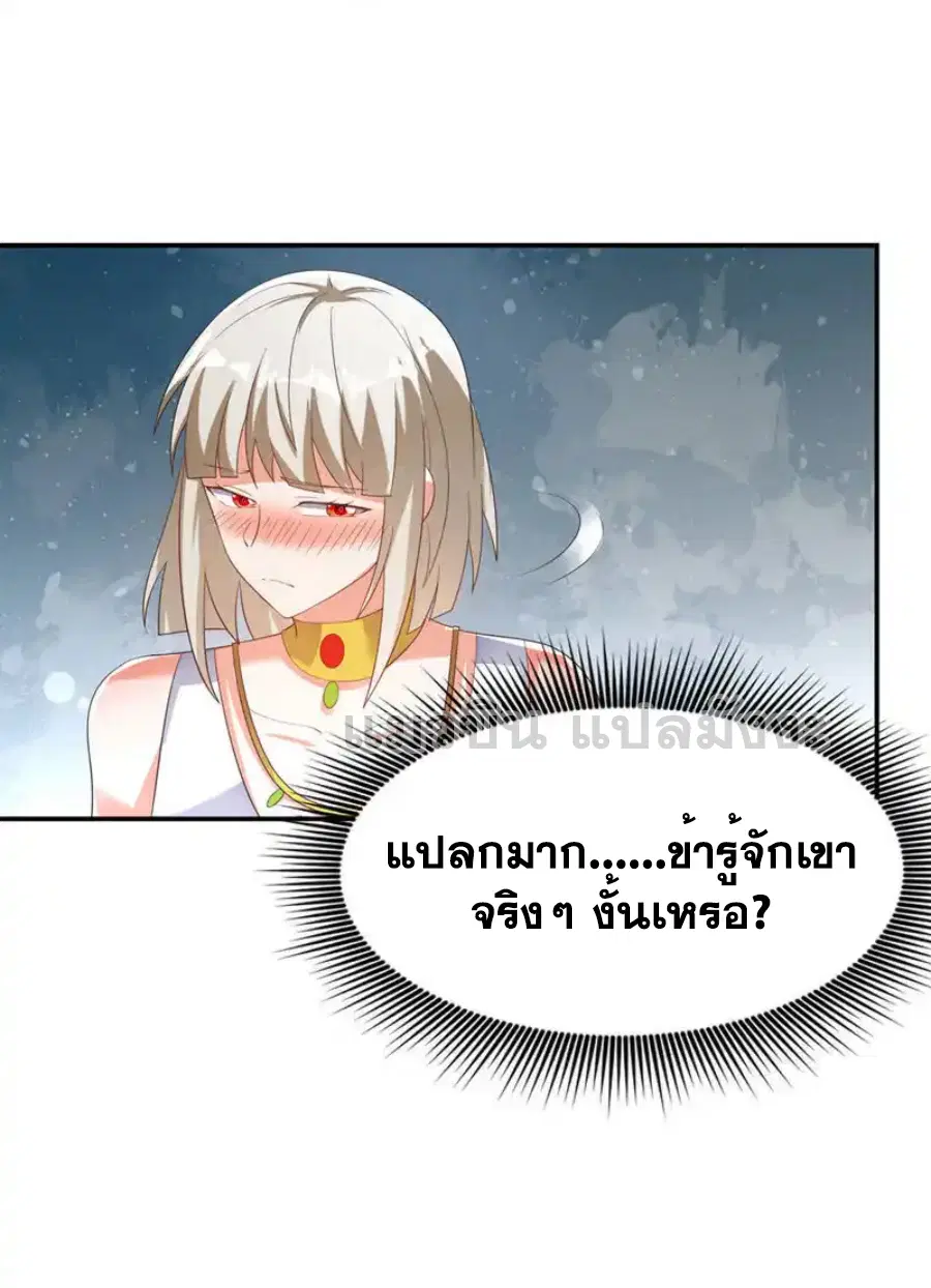 Wu Ni ตอนที่ 512 — หน้า 34 จาก 34