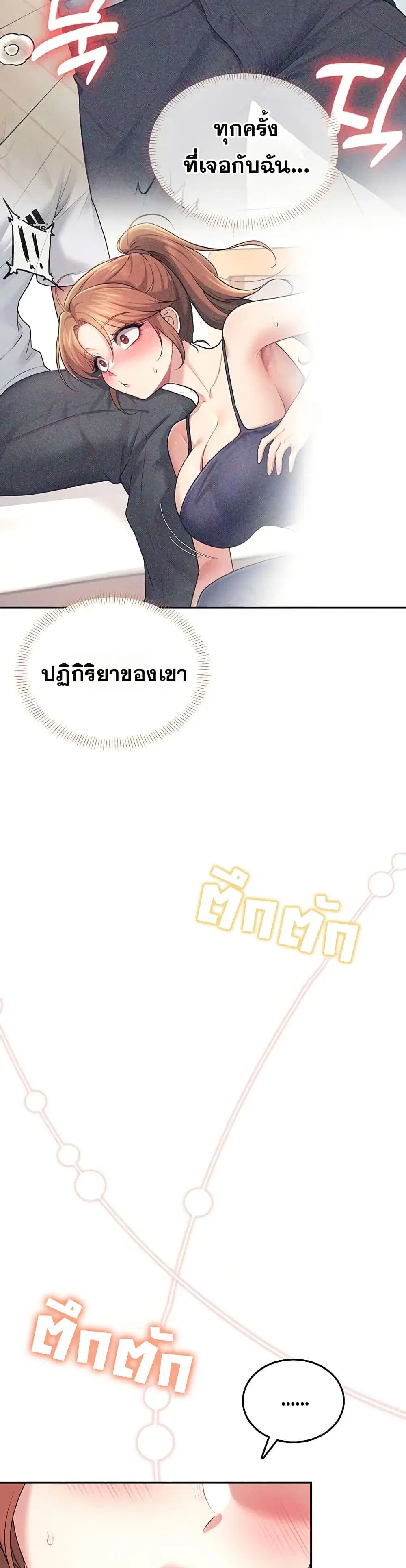 Wireless Touch ตอนที่ 45 — หน้า 48 จาก 51