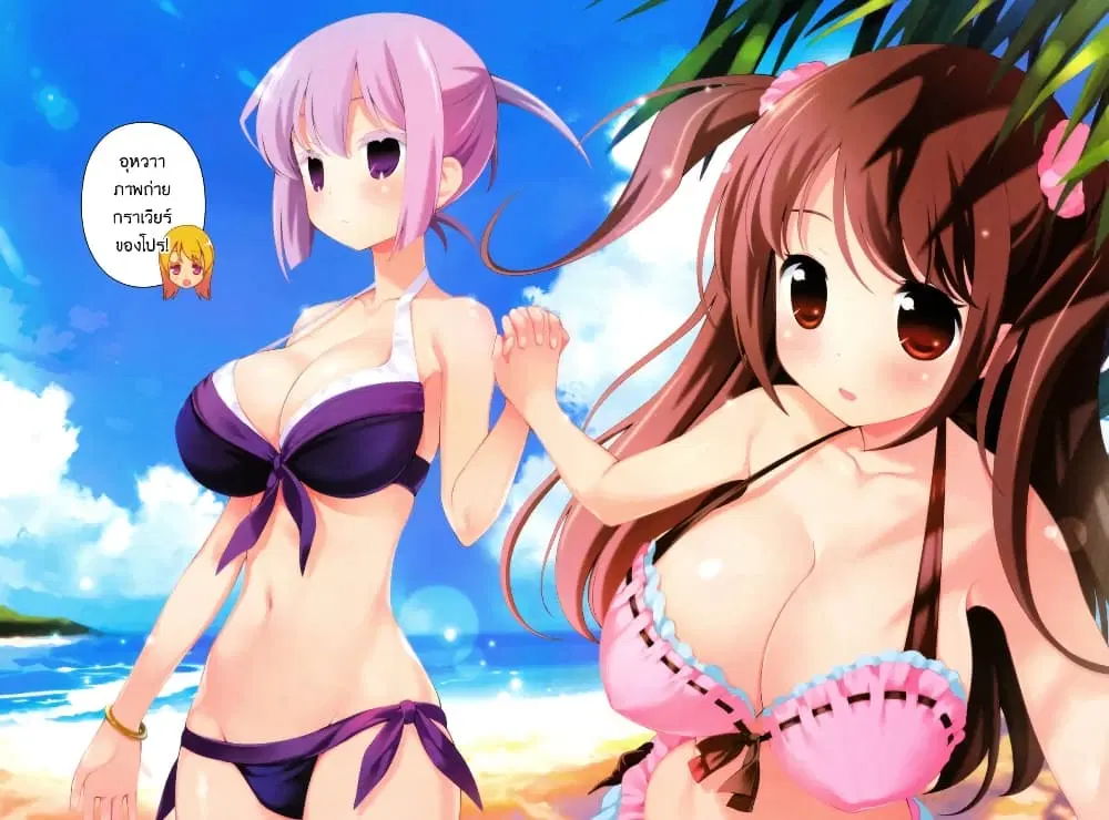 Saki ตอนที่ 131 — หน้า 2 จาก 19