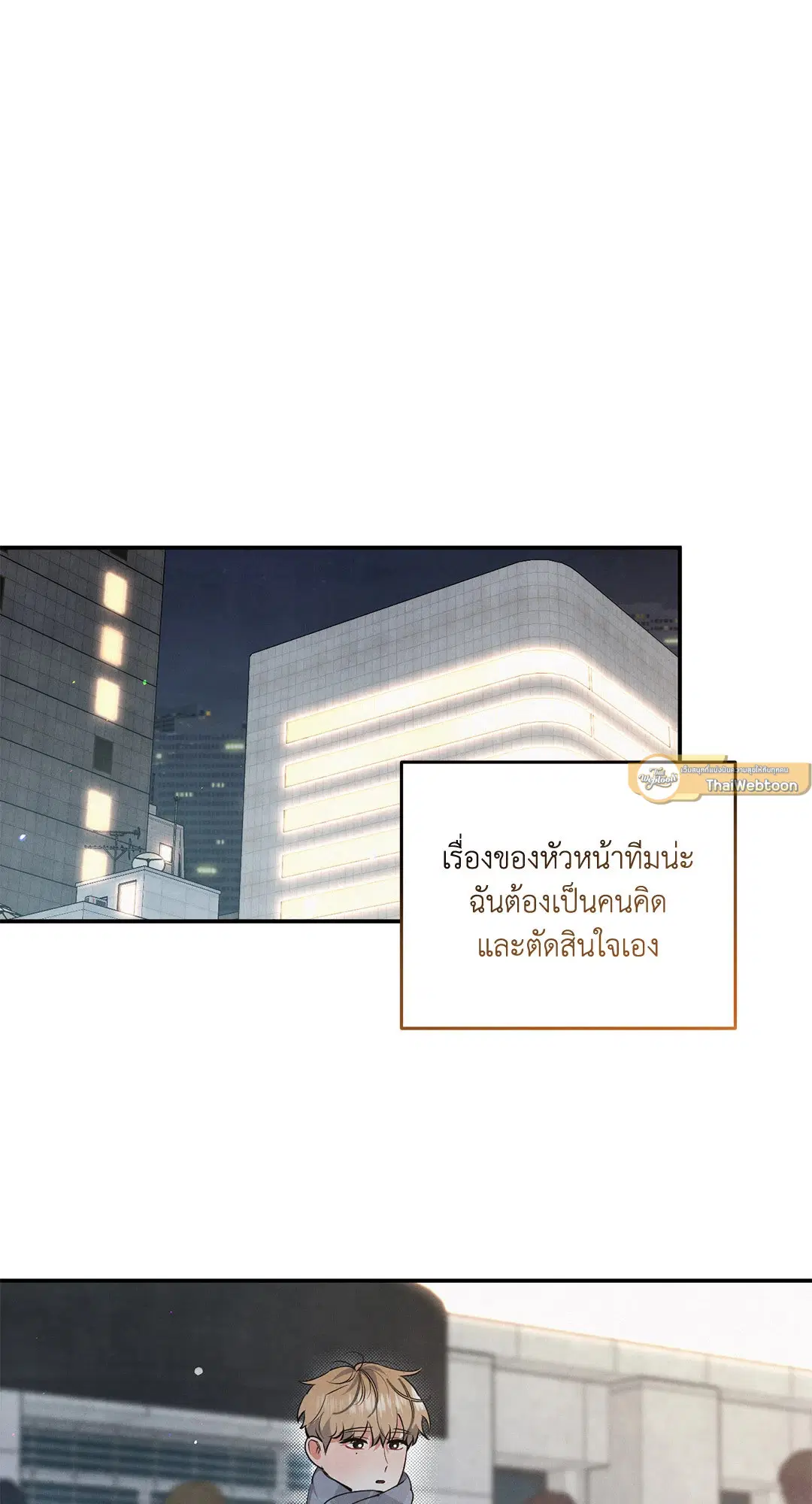 Roses and Champagne ตอนที่ 55 — หน้า 16 จาก 63