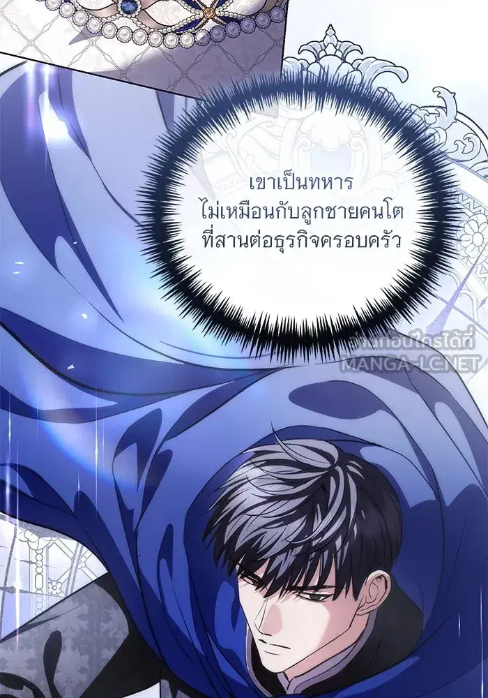 To My Husband’s Mistress ตอนที่ 41 — หน้า 63 จาก 111