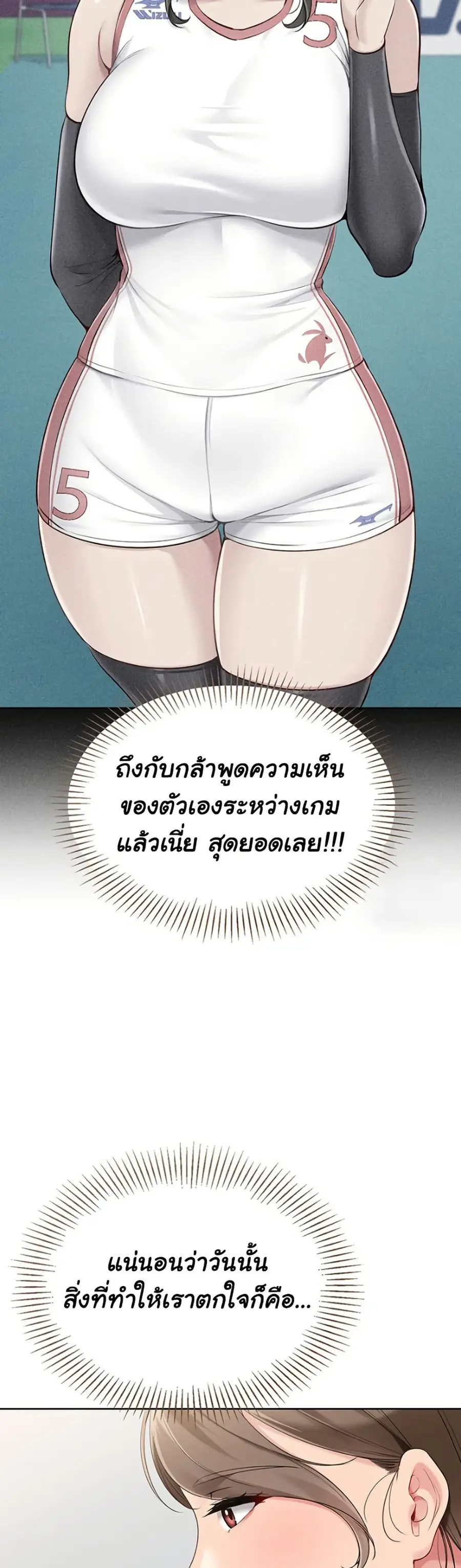 Set Up ตอนที่ 53 — หน้า 19 จาก 51