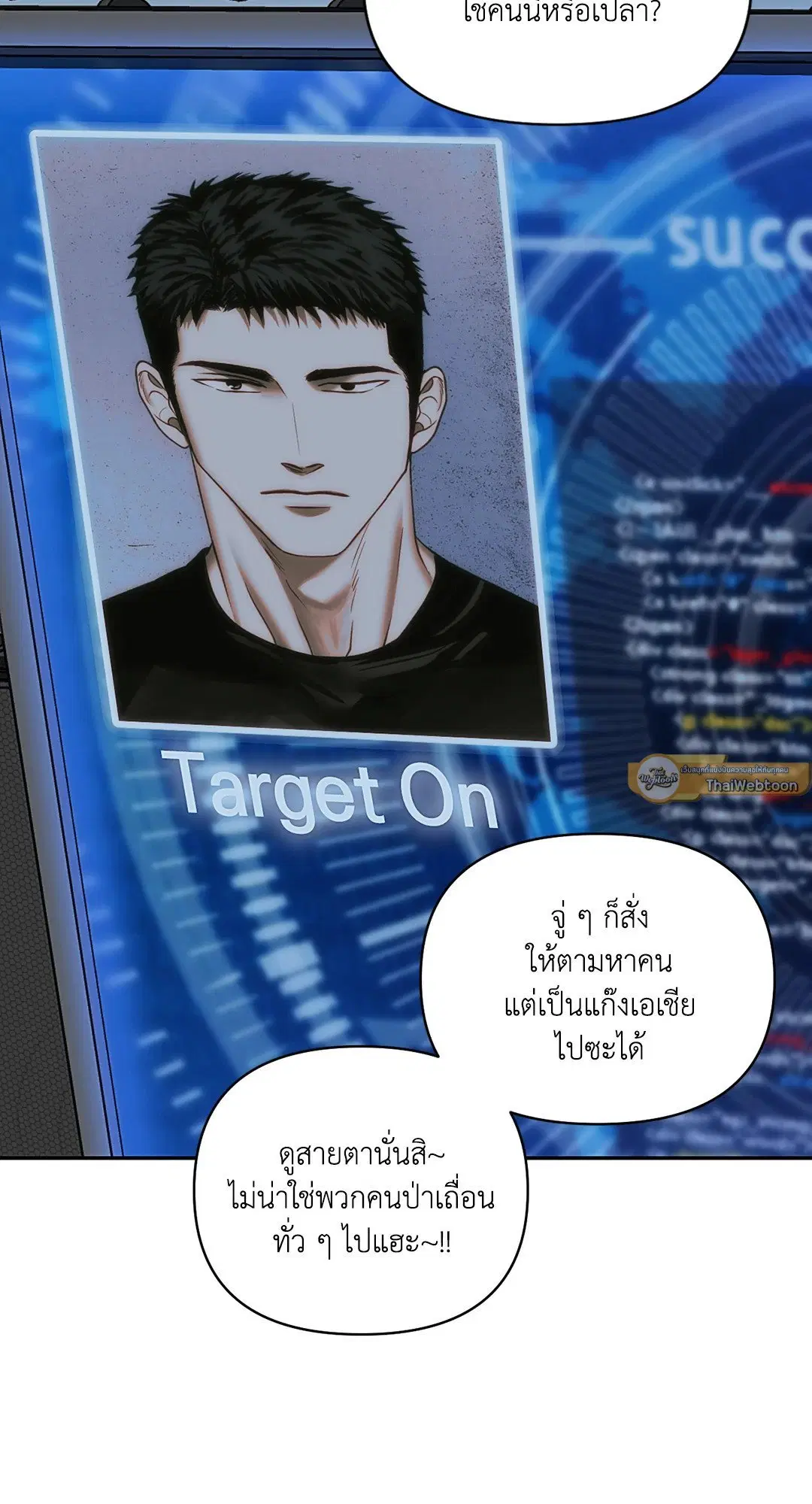 Shutline ตอนที่ 45 — หน้า 33 จาก 72