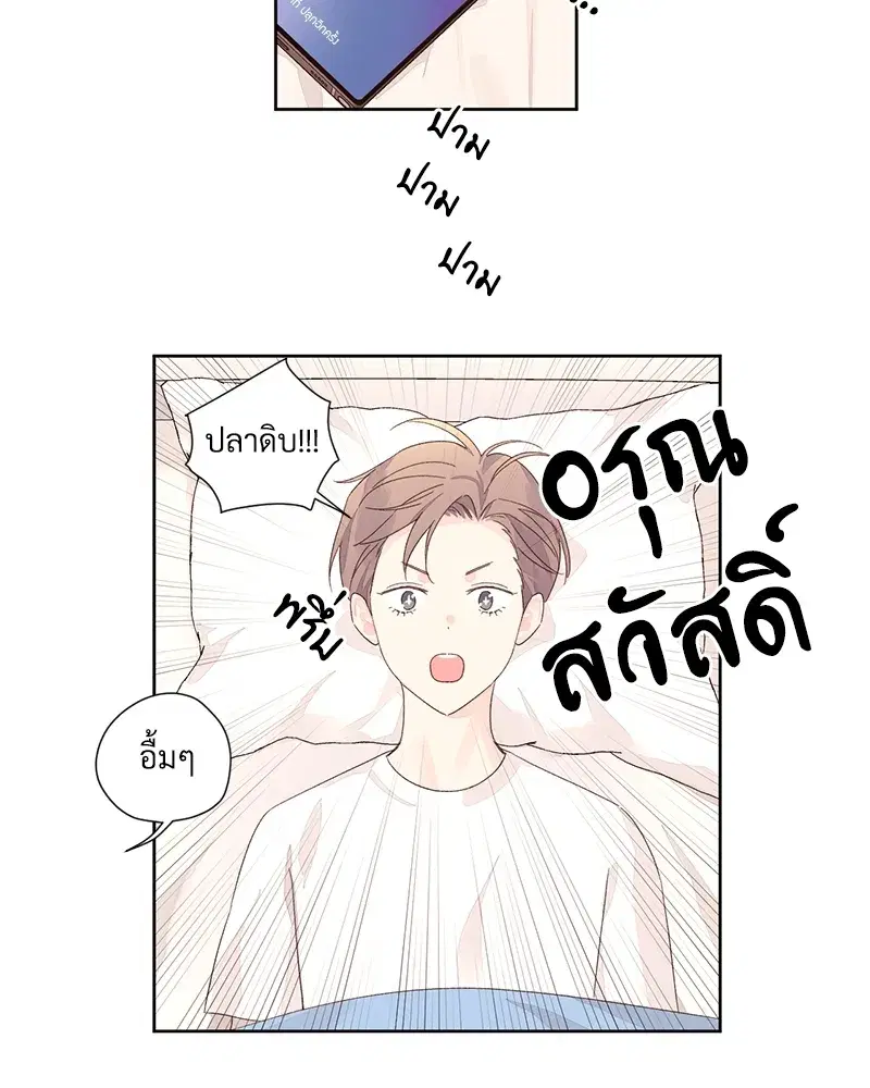 4 Week Lovers ตอนที่ 80 — หน้า 62 จาก 66