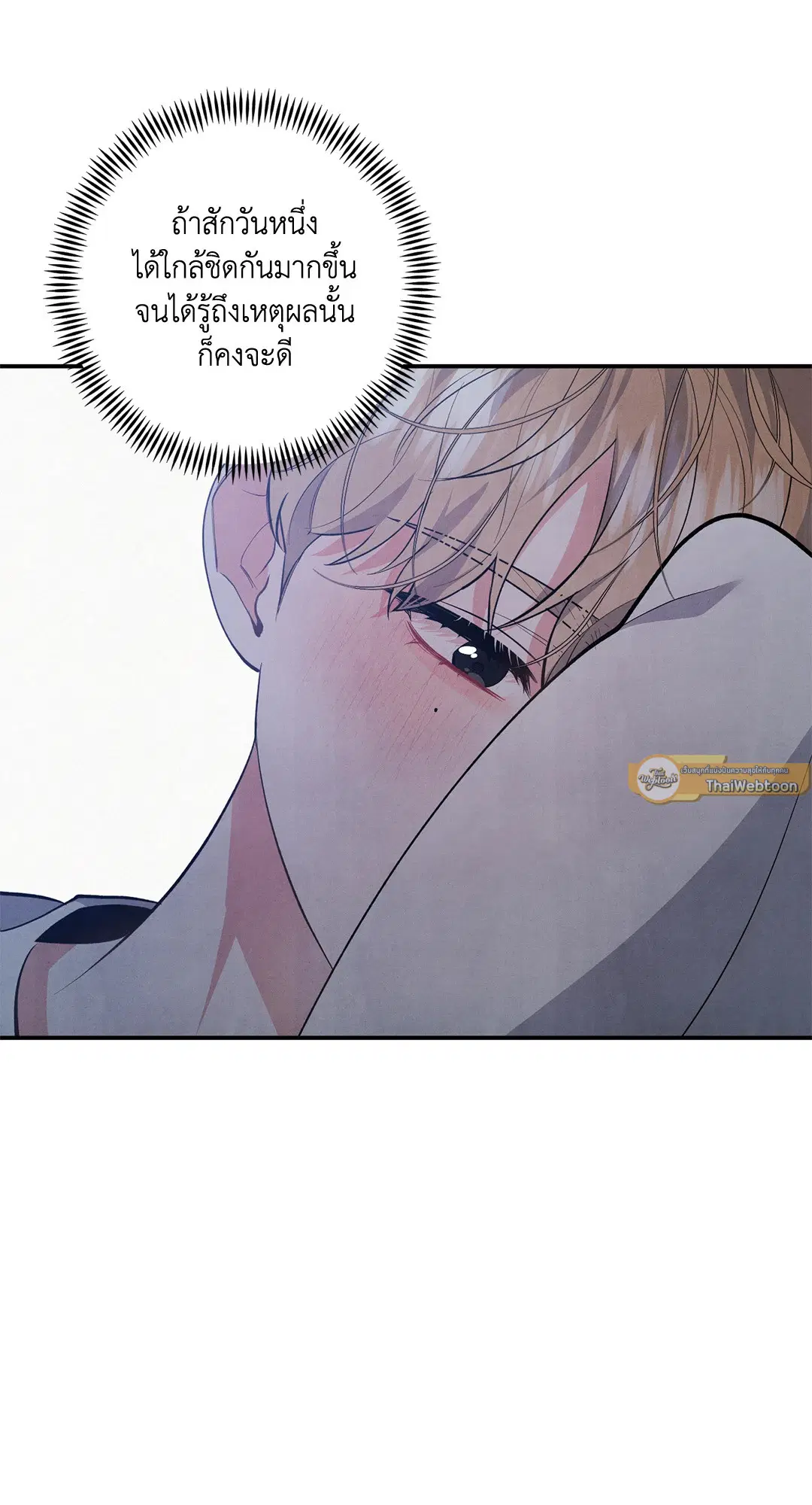 Roses and Champagne ตอนที่ 53 — หน้า 43 จาก 63