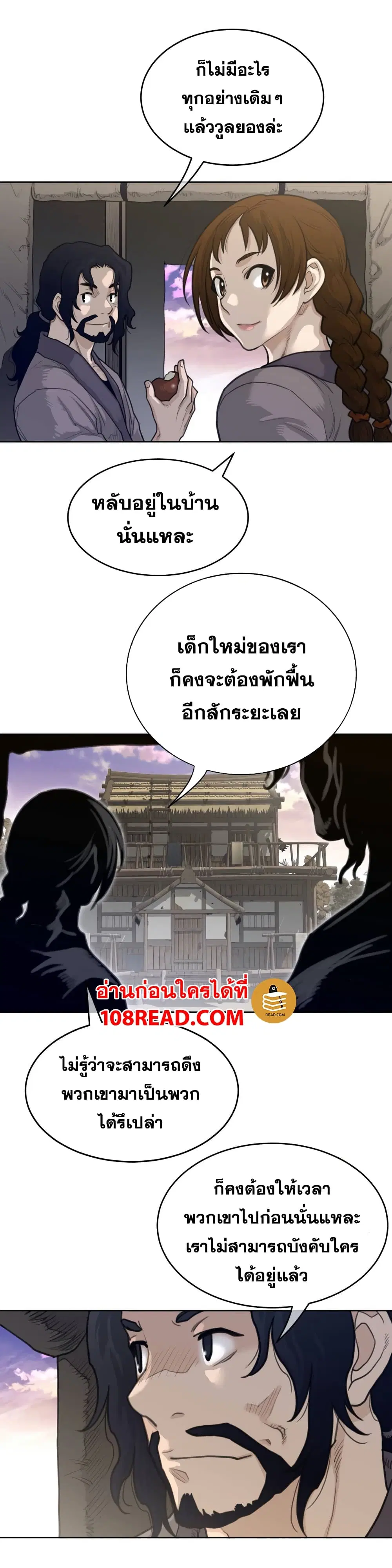 Perfect Half ตอนที่ 126 — หน้า 7 จาก 19