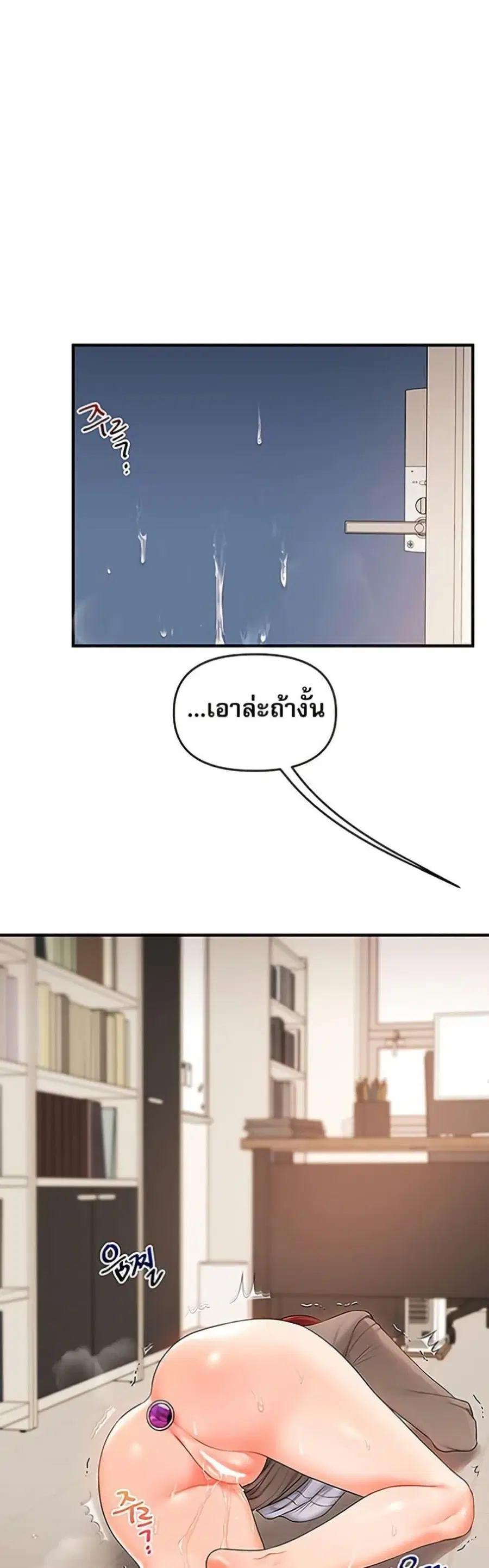 Relationship Reversal ตอนที่ 74 — หน้า 48 จาก 50