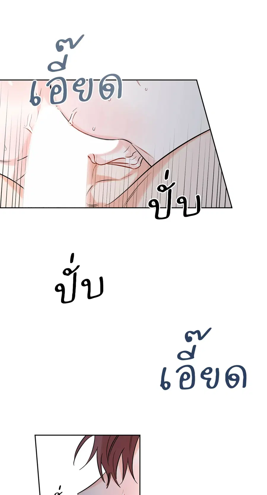 Lucky Paradise ตอนที่ 13 — หน้า 14 จาก 63