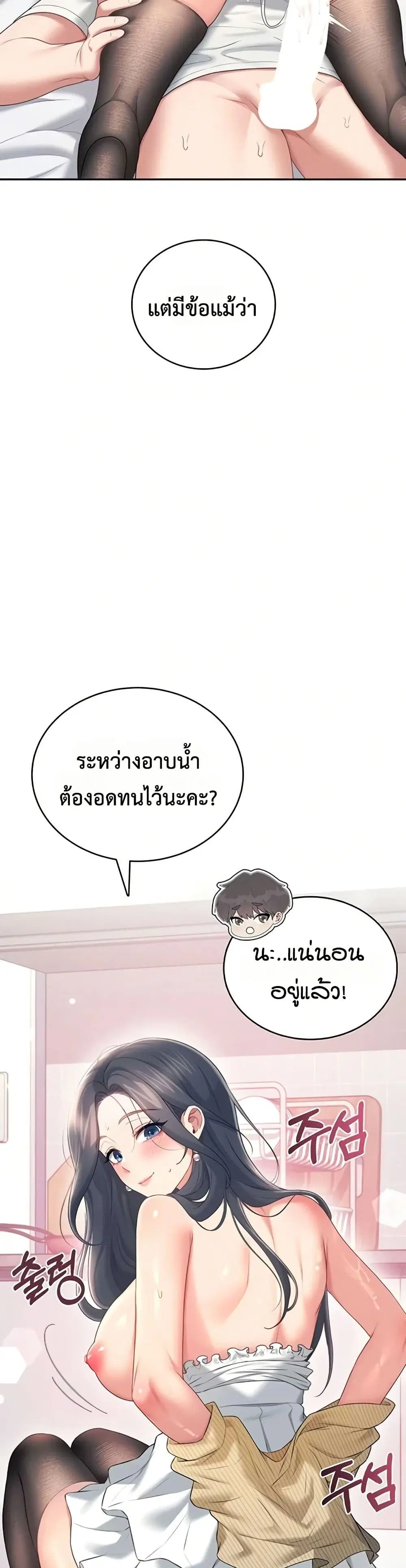 Wireless Touch ตอนที่ 72 — หน้า 10 จาก 51