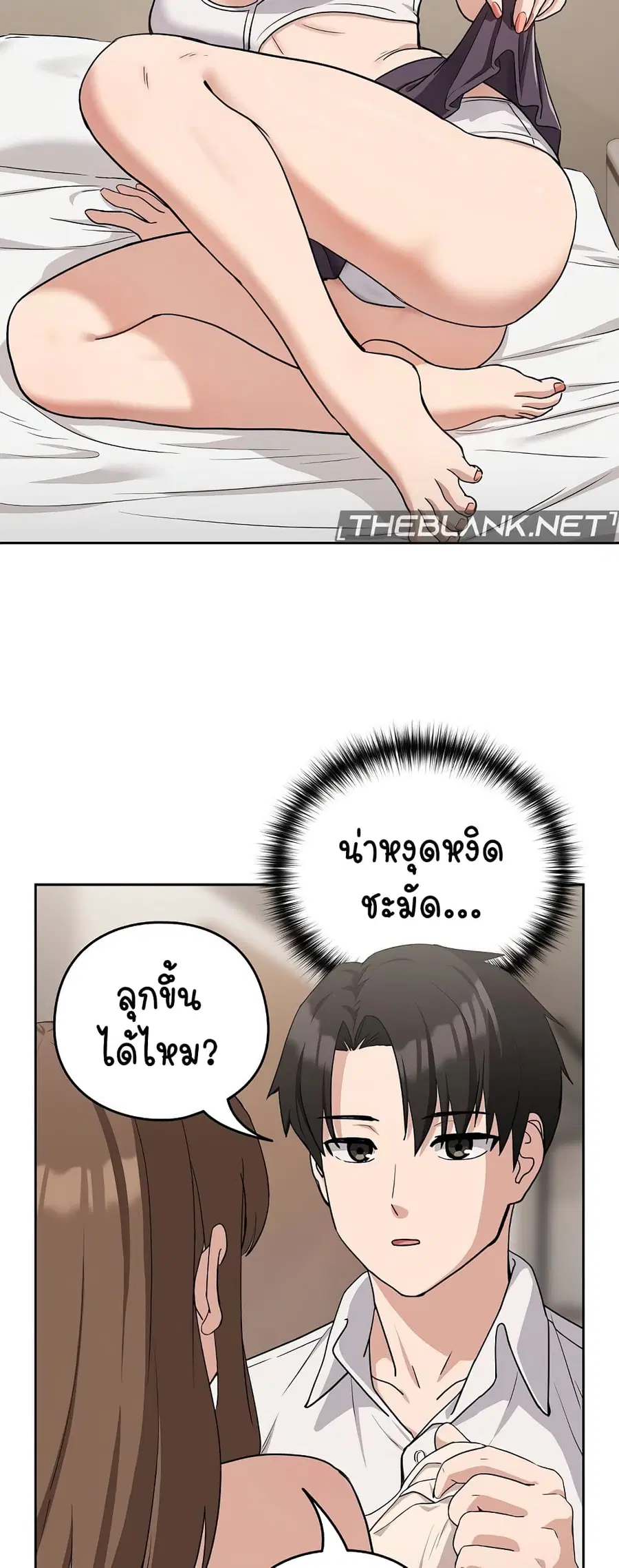 After Work Love Affairs ตอนที่ 20 — หน้า 43 จาก 54