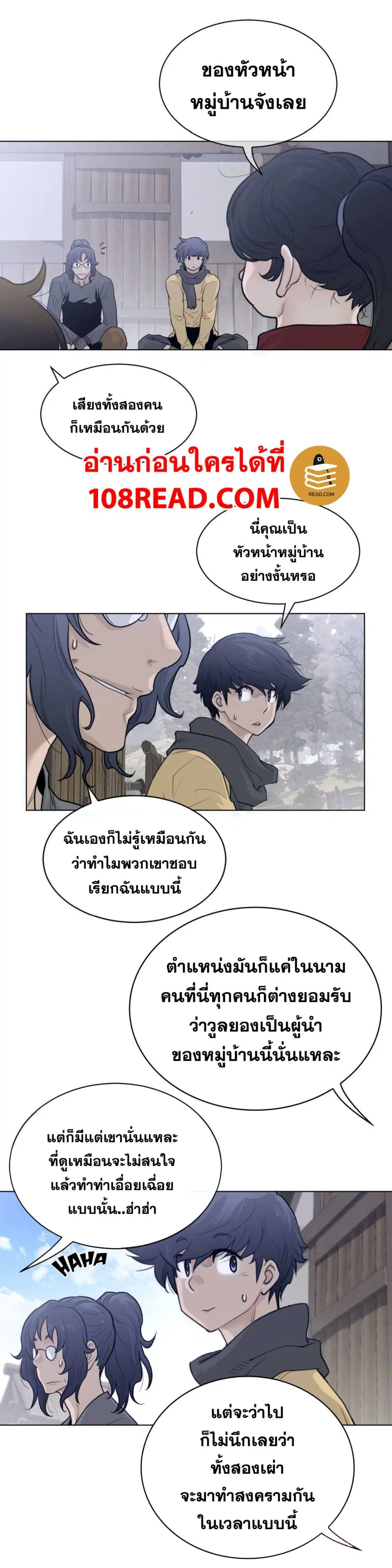 Perfect Half ตอนที่ 118 — หน้า 9 จาก 21