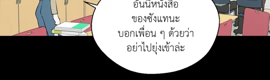 A Man of Virtue ตอนที่ 88 — หน้า 48 จาก 72