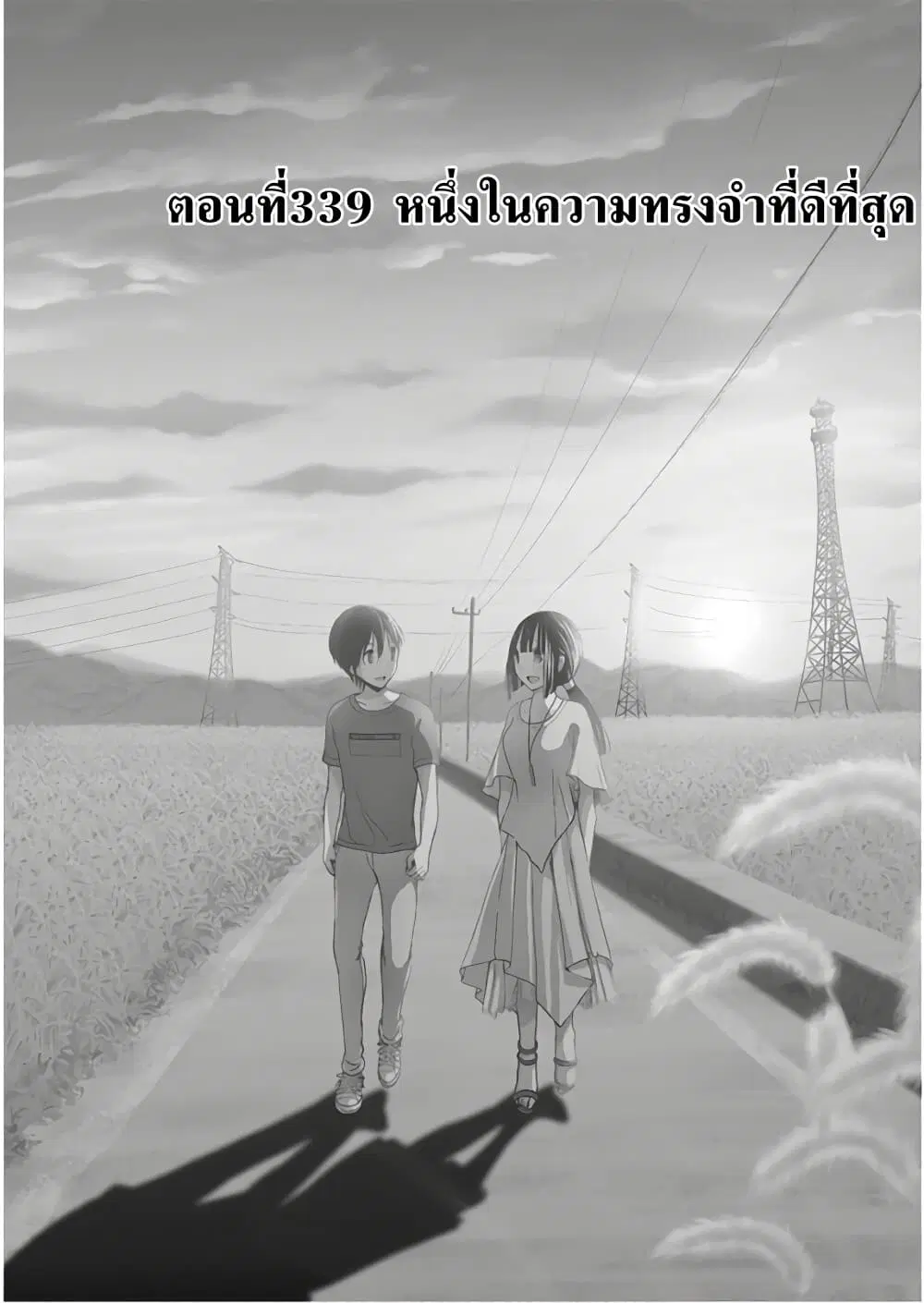 Minamoto-kun Monogatari ตอนที่ 339 — หน้า 1 จาก 10