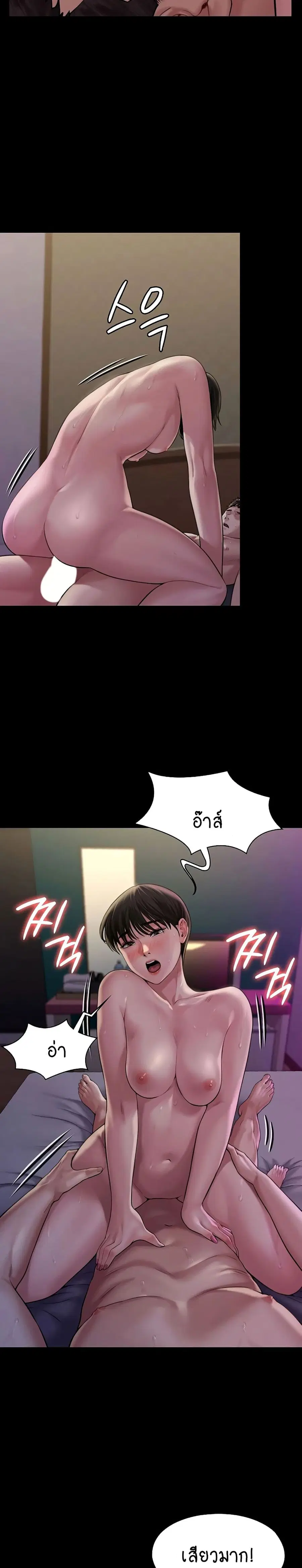 Queen Bee ตอนที่ 163 — หน้า 29 จาก 40