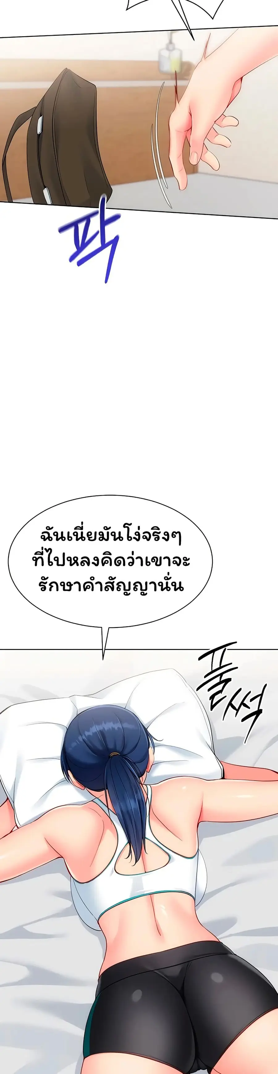 Set Up ตอนที่ 92 — หน้า 40 จาก 51