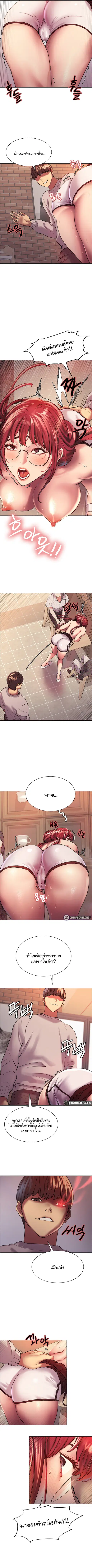 Sex-Stop Watch ตอนที่ 14 — หน้า 4 จาก 11