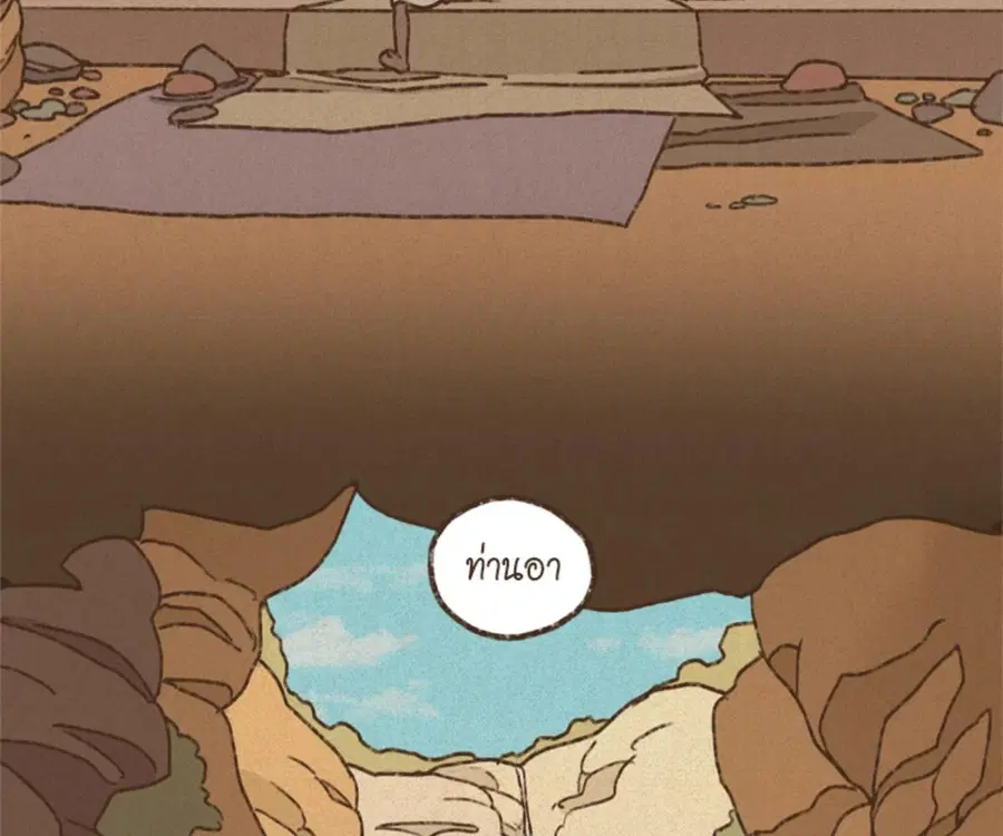 ENNEAD ตอนที่ 101 — หน้า 33 จาก 74