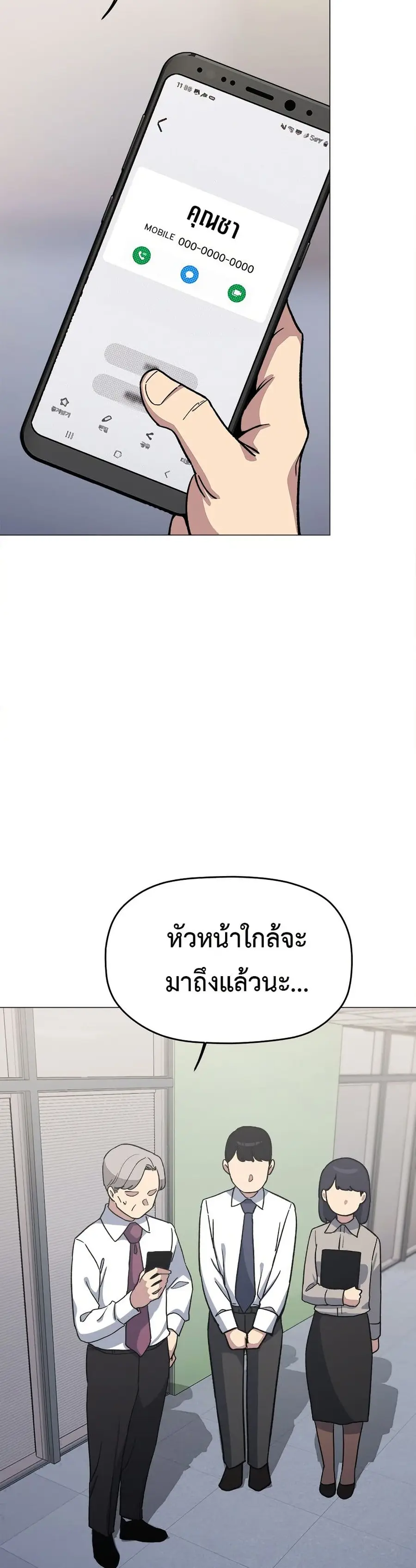 Stop Smoking ตอนที่ 52 — หน้า 43 จาก 53