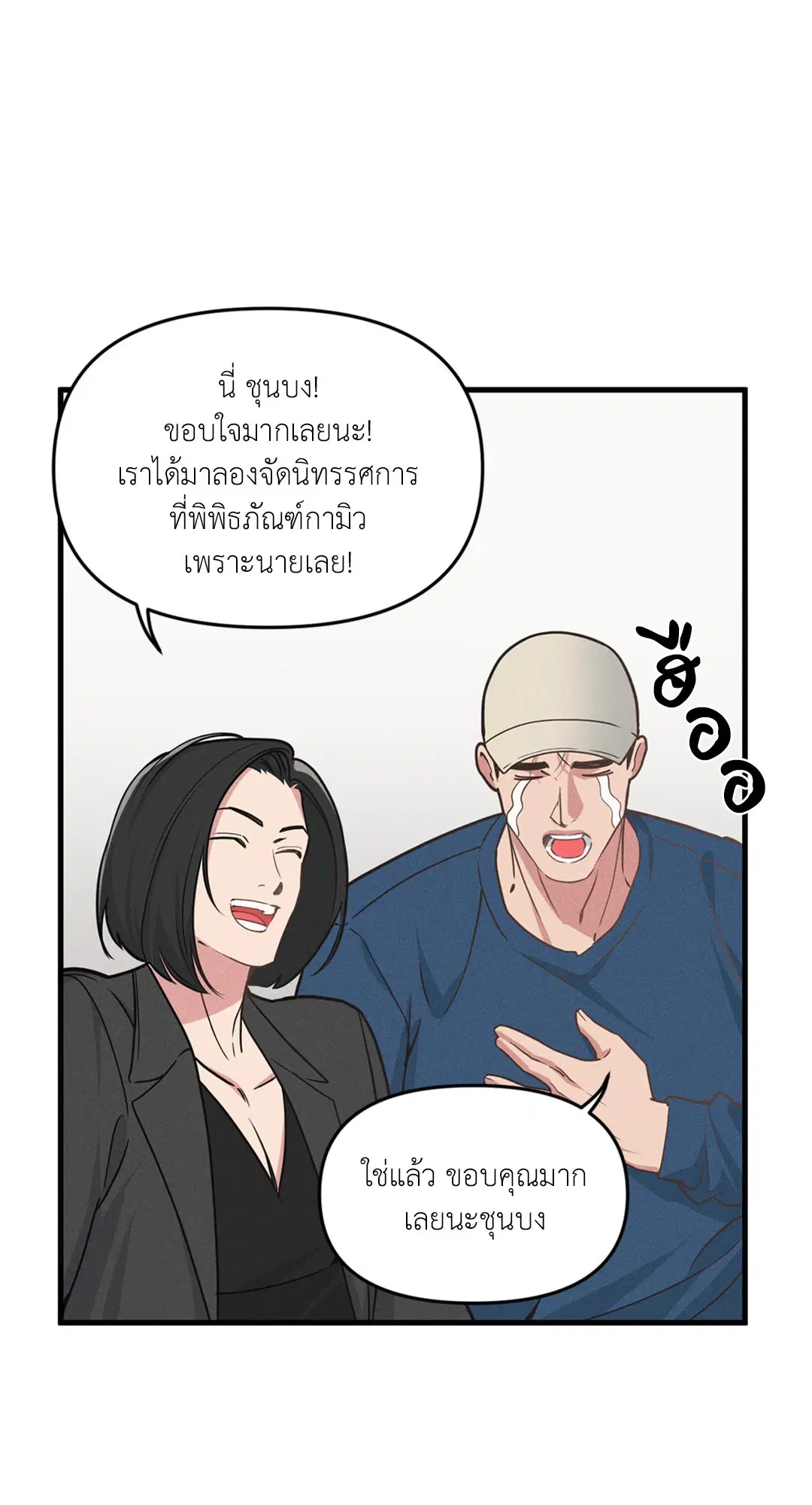 Full Volume ตอนที่ 76.49 — หน้า 14 จาก 65