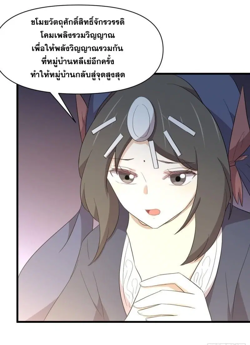 Immortal Swordsman in the Reverse World ตอนที่ 350 — หน้า 6 จาก 46