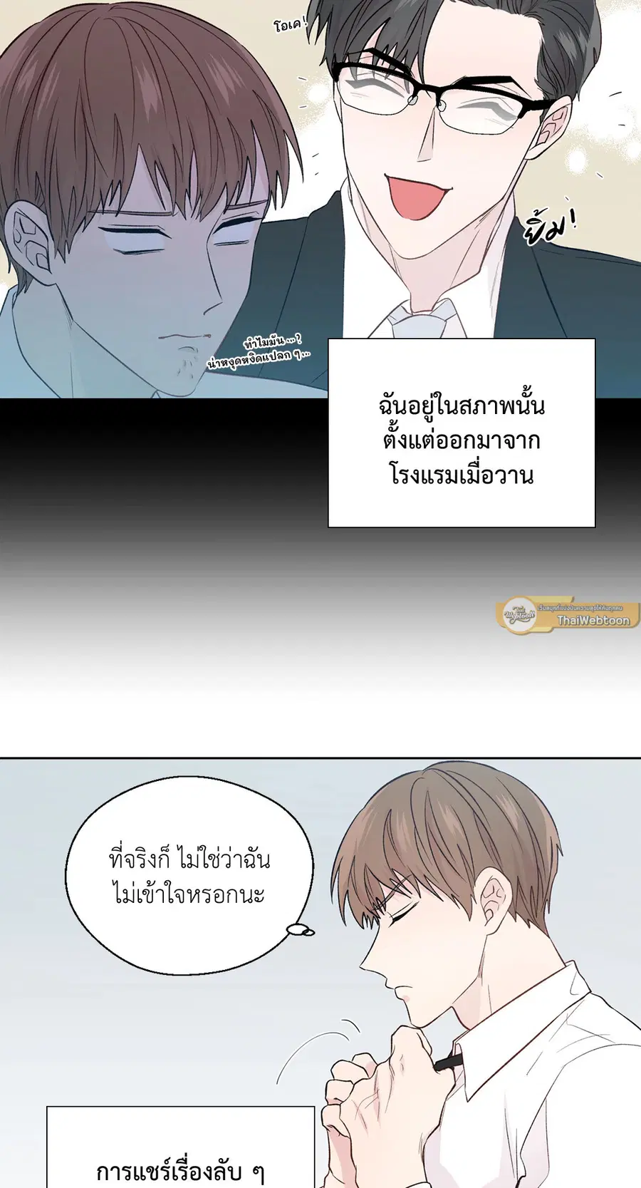 A Man of Virtue ตอนที่ 102.13 — หน้า 5 จาก 51