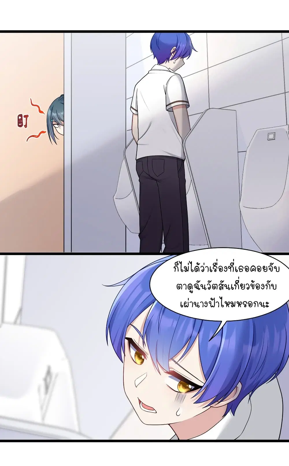 What Happended? Why I become to Girl? ตอนที่ 97 — หน้า 28 จาก 32