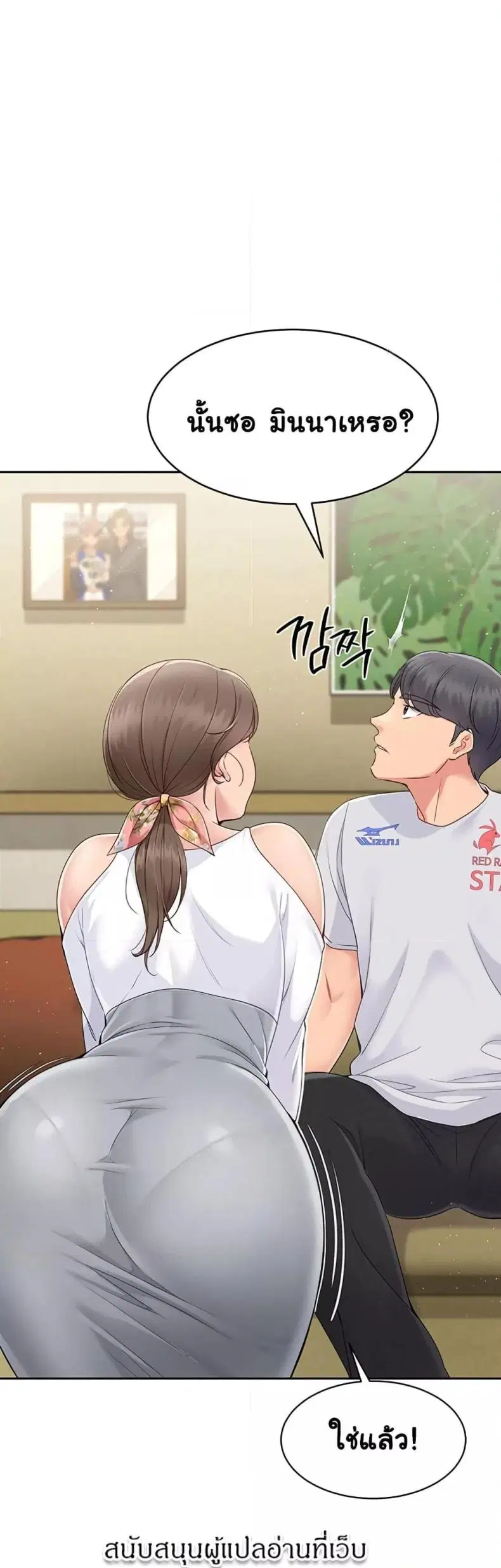Set It! ตอนที่ 17 — หน้า 25 จาก 50