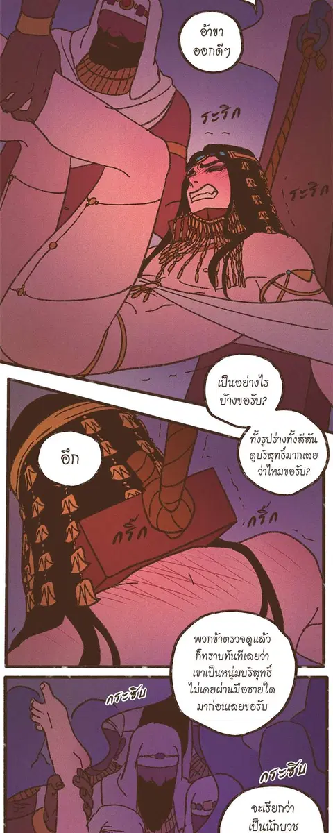 ENNEAD ตอนที่ 45 — หน้า 9 จาก 31