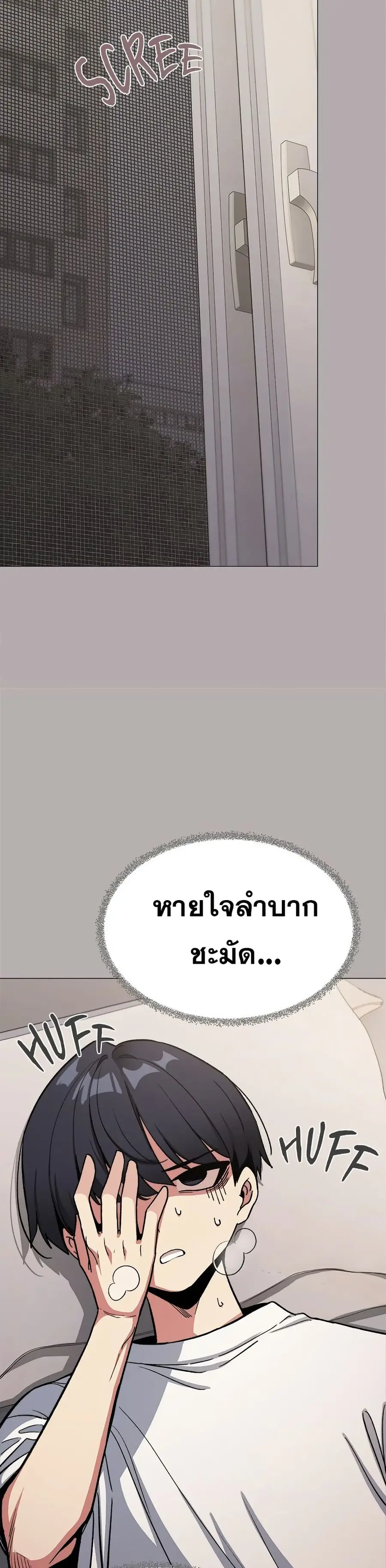 Stop Smoking ตอนที่ 60 — หน้า 10 จาก 53