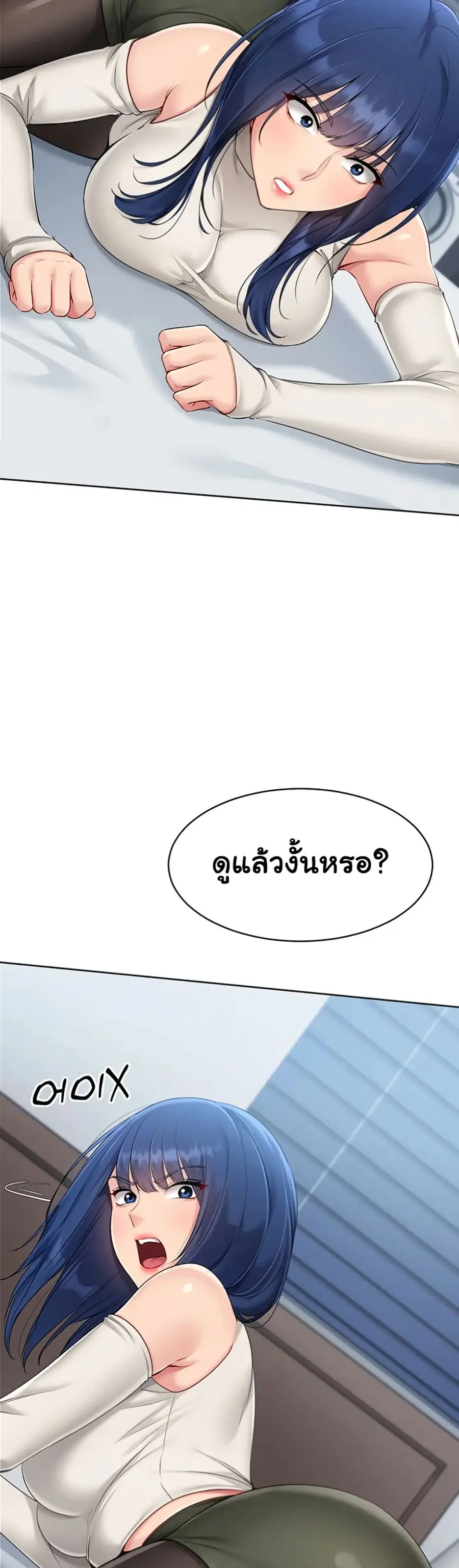 Set Up ตอนที่ 48 — หน้า 24 จาก 51
