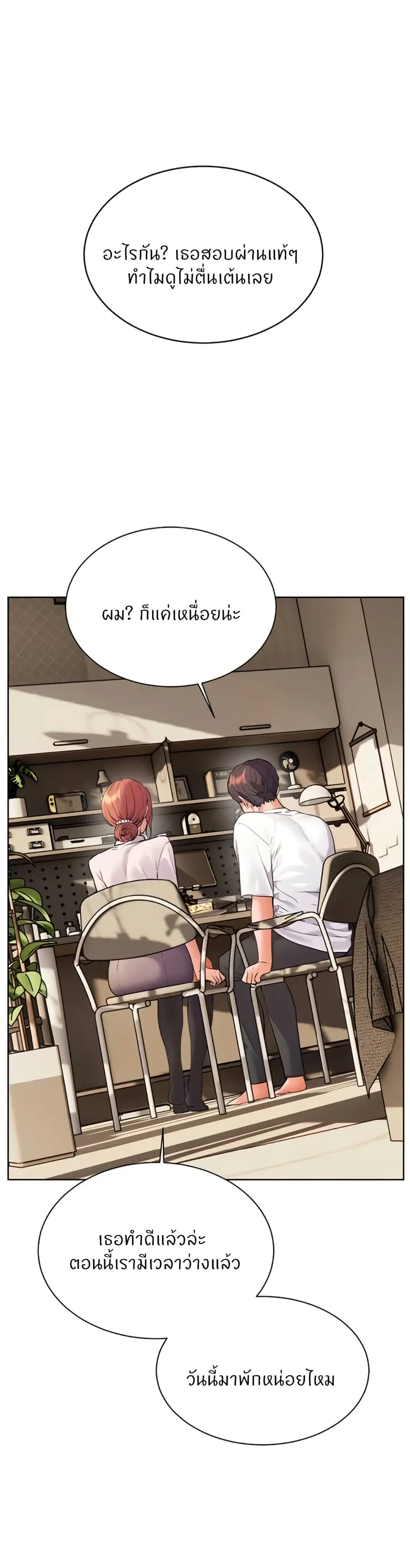 Teacher’s Efforts ตอนที่ 75 — หน้า 9 จาก 50