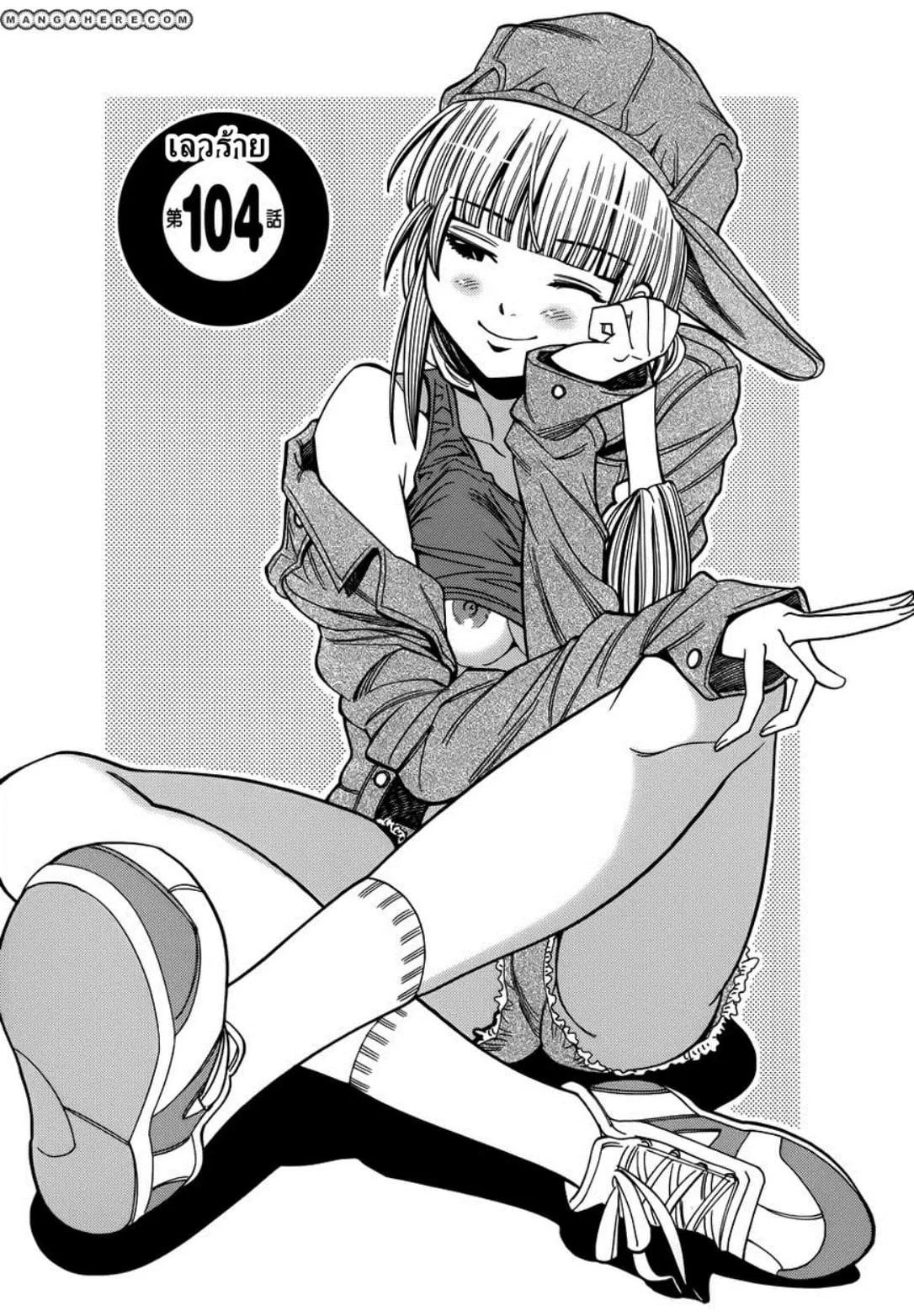 Nozoki Ana ตอนที่ 104 — หน้า 1 จาก 20