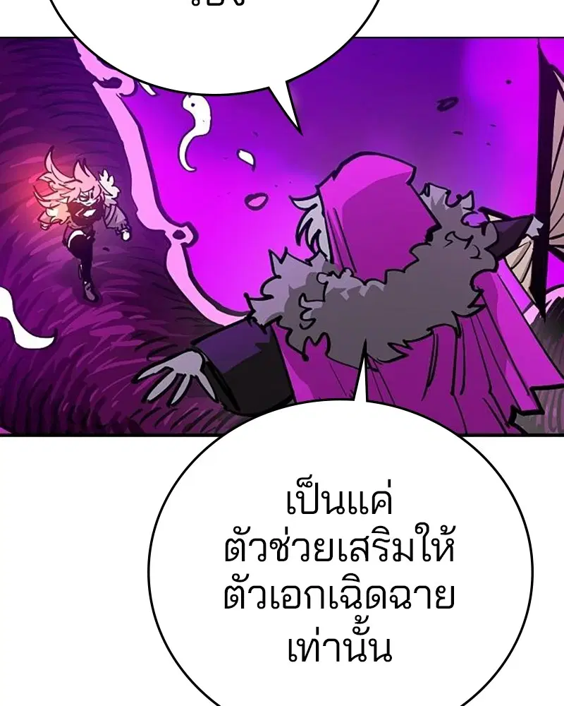The Player ตอนที่ 165 — หน้า 76 จาก 166